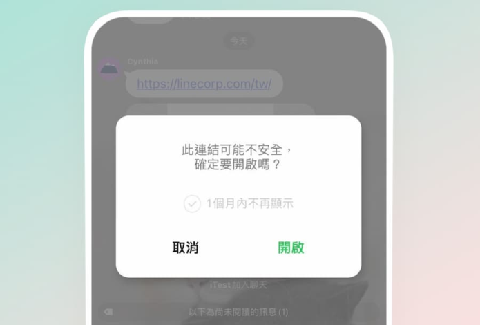 優化社群中連結警語畫面