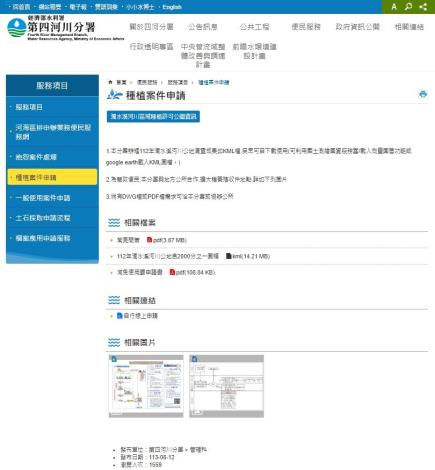 河川公地圖資上網公開KML檔