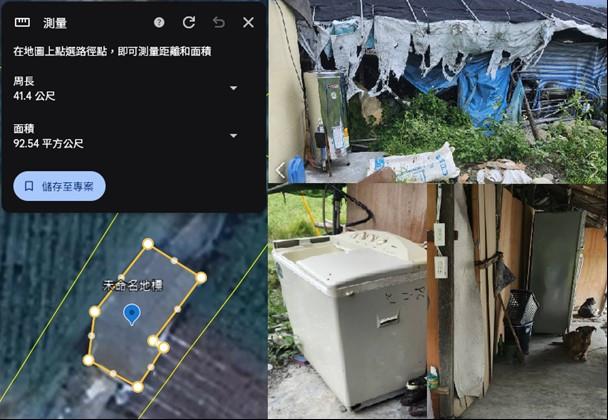 透過圖資查獲違法工寮