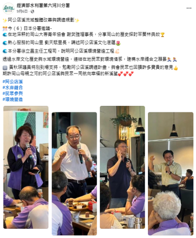 阿公店溪的人文歷史共學坊