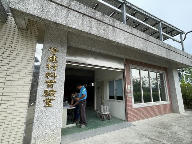 南區水資源分署營建材料實驗室