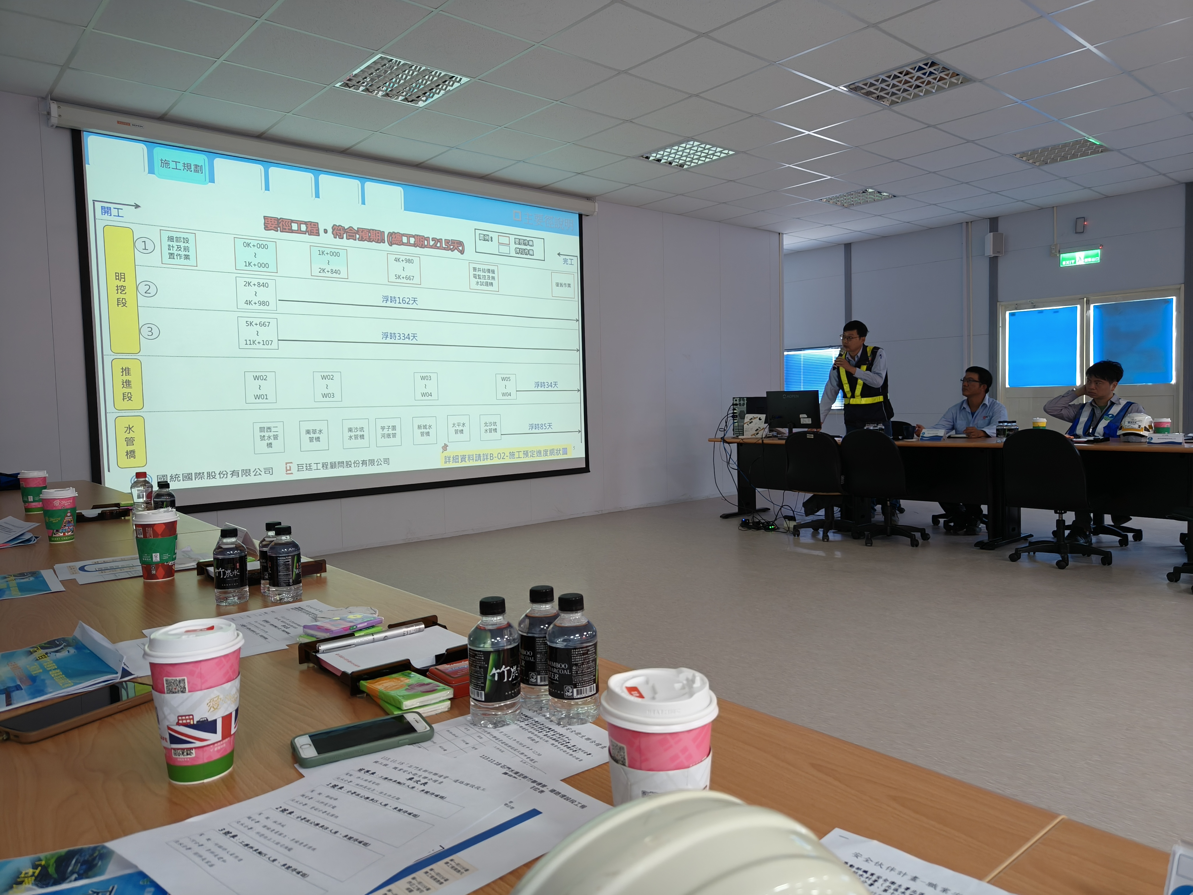 1本工程重要職安工作報告