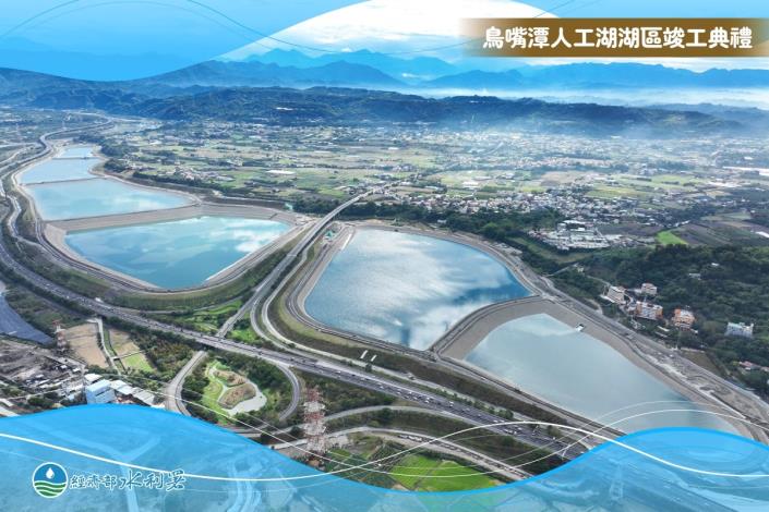 烏溪鳥嘴潭人工湖