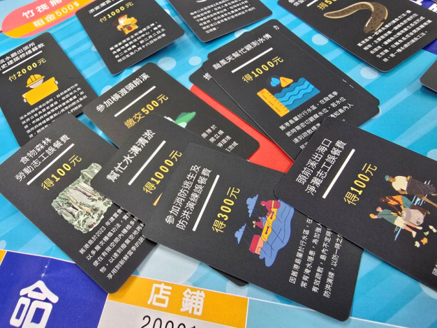 大富翁遊戲的獎賞