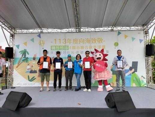 113年桃竹竹苗4縣市聯合秋季淨灘活動