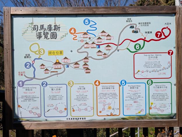 司馬庫斯導覽圖