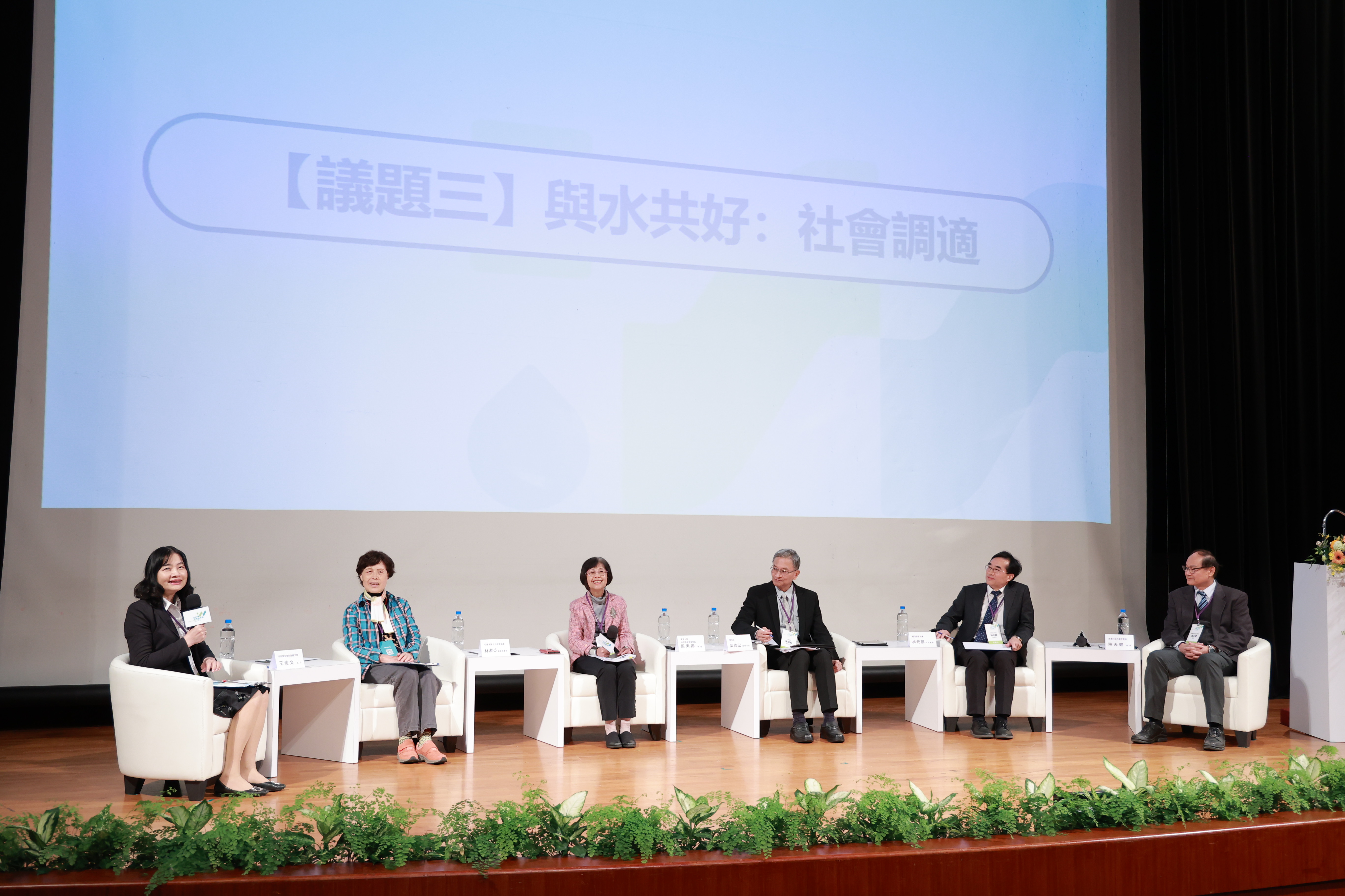 圖3-議題與談及綜合討論.JPG