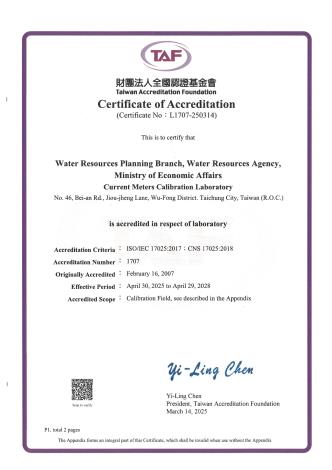 3-實驗室認證英文證書第一頁