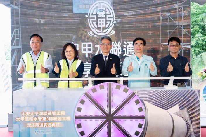 大甲溪輸水管工程潛盾隧道貫通典禮合影