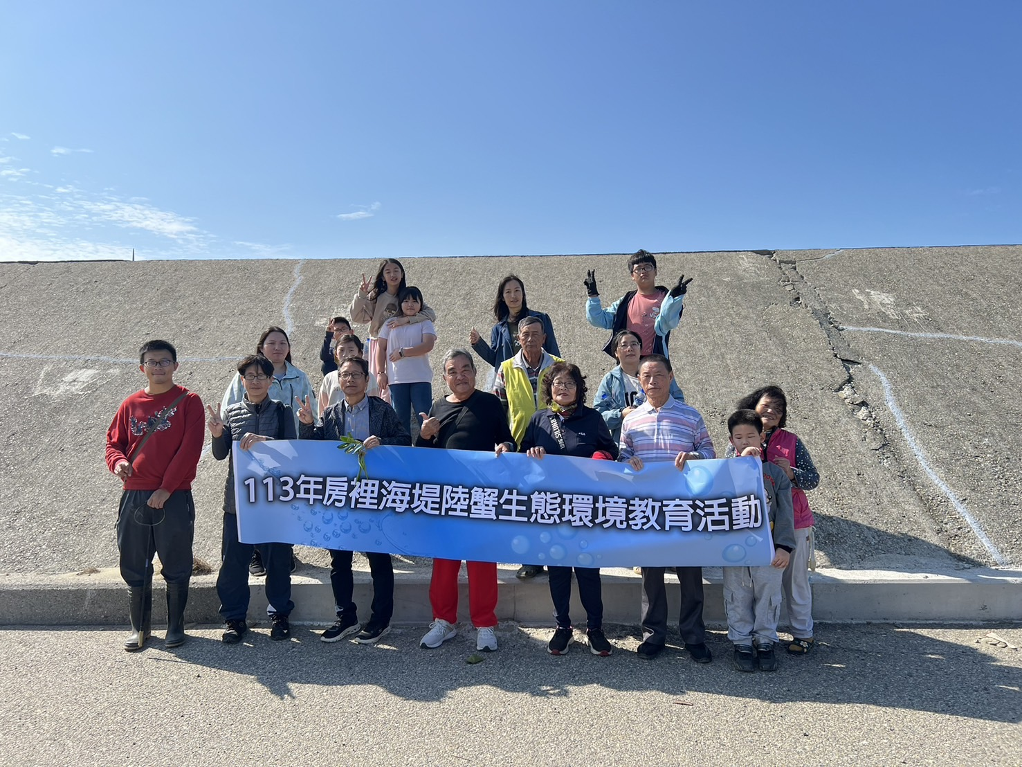 房裡海堤生態教育活動合影。