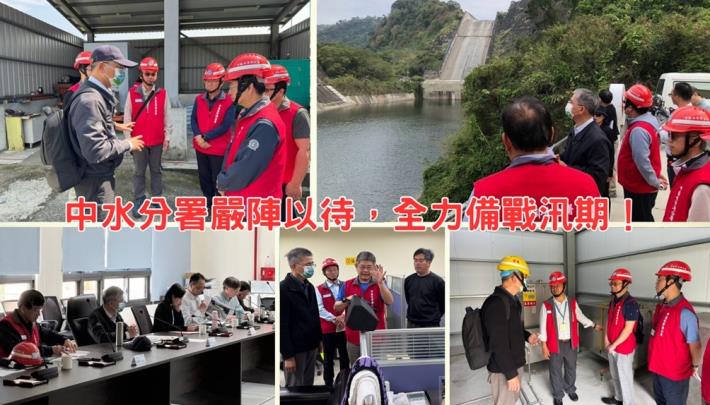 全力備戰汛期
