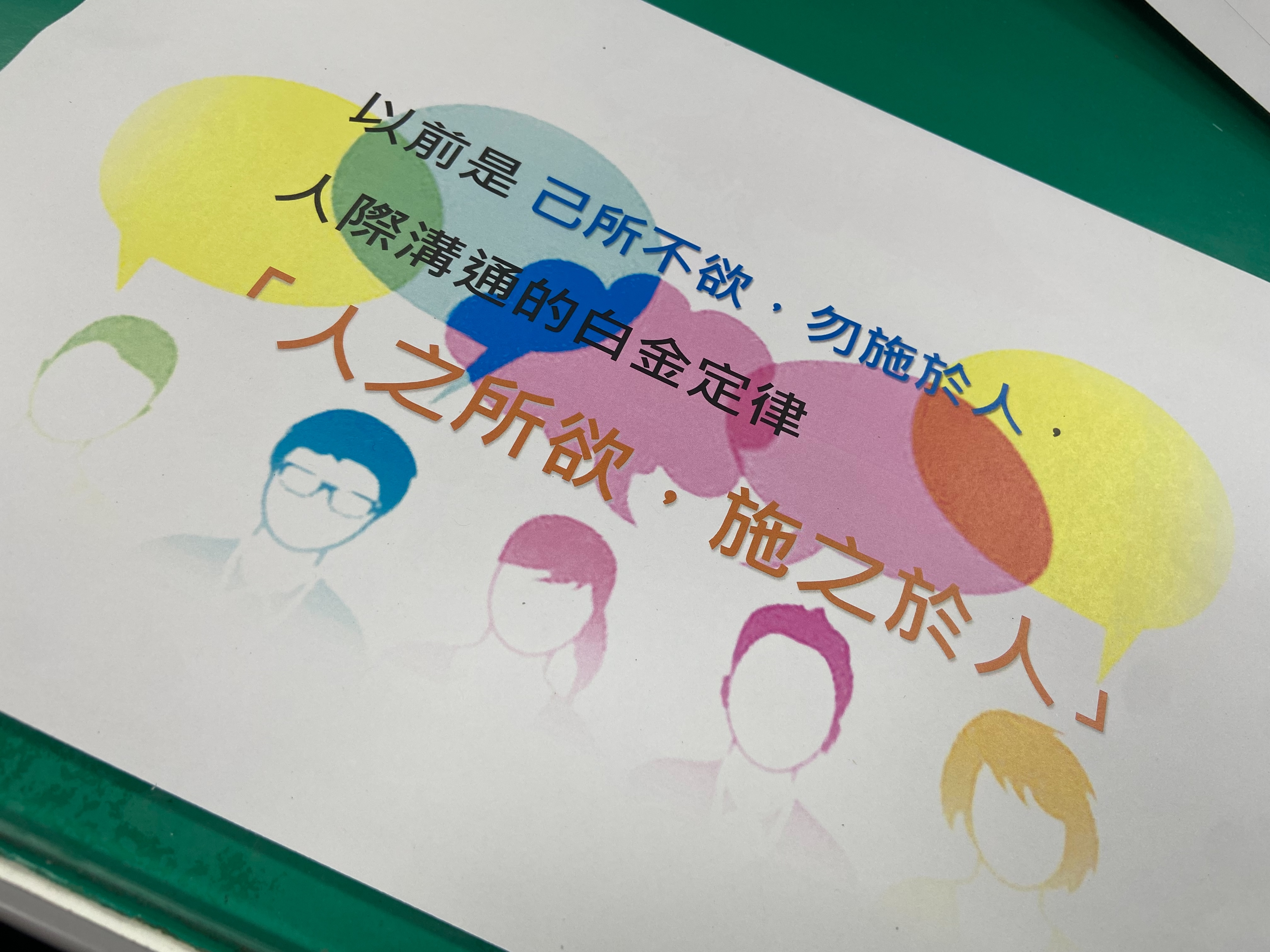 圖1-人際溝通的定律