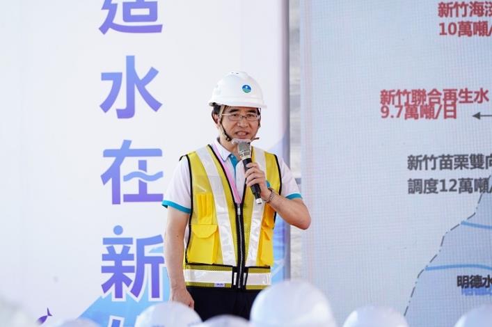 新竹海水淡化廠開工典禮林元鵬署長簡報