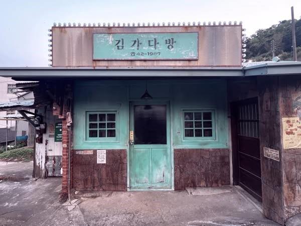 油金歲月—舊有眷舍
