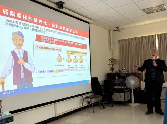 1140225超高齡社會的理財方式講座