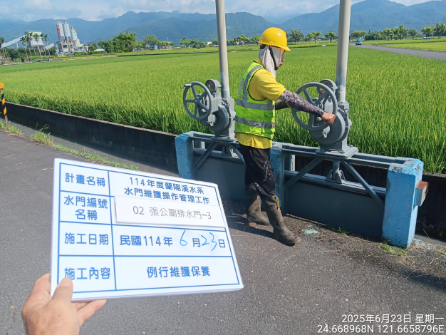 圖3 平時水門定期維護保養照片2(潤滑齒輪後試轉動)