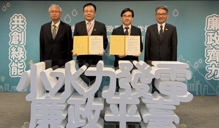 1合作備忘錄簽署儀式