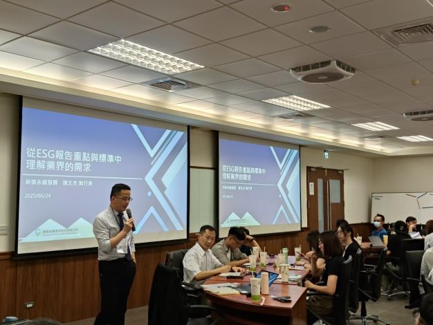 114年國際新知共學課程(ESG)