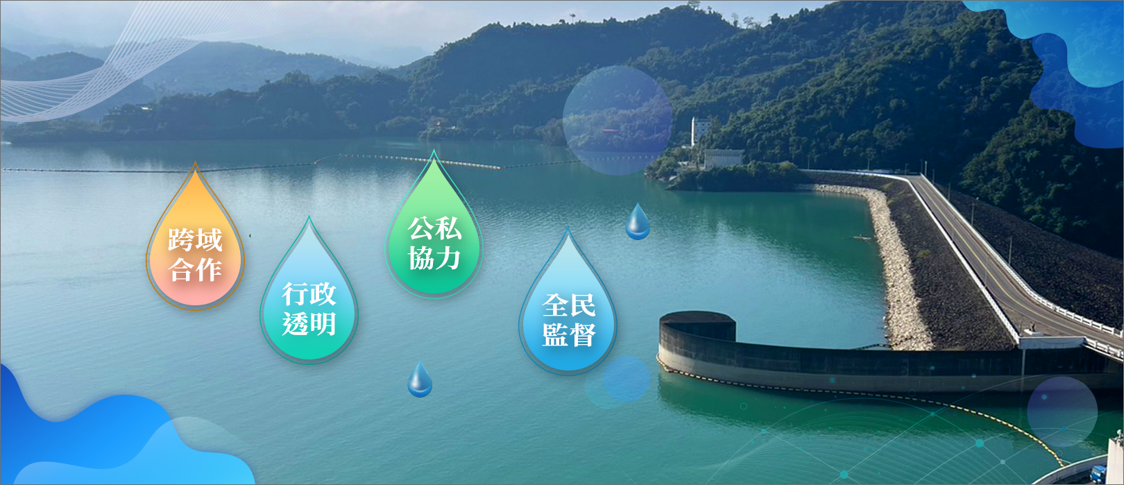 南區水資源分署