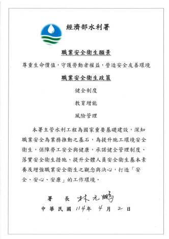 1141900672_1140402職安願景政策