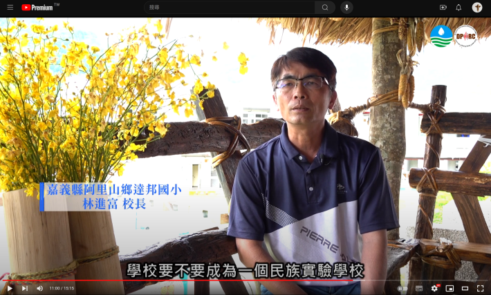 特富野部落、達邦部落專題報導_成果首映會邀請媒體創作人引言，深入部落民族實驗國小紀錄活動