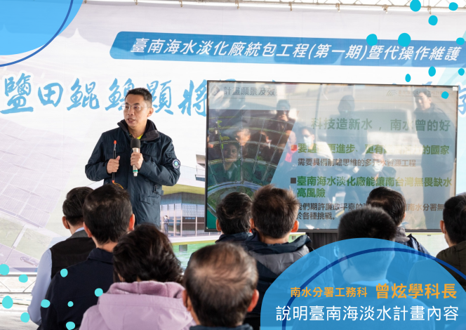 2_0跨域合作守護重大水利工程
