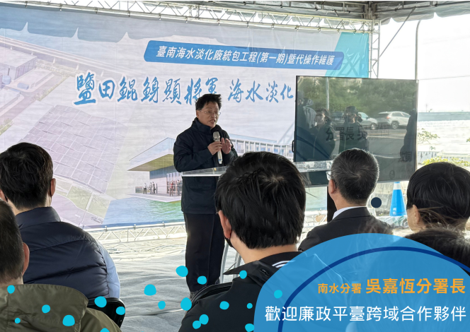 1_0跨域合作守護重大水利工程