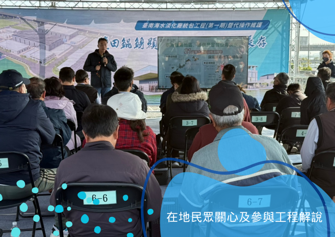 7_0跨域合作守護重大水利工程