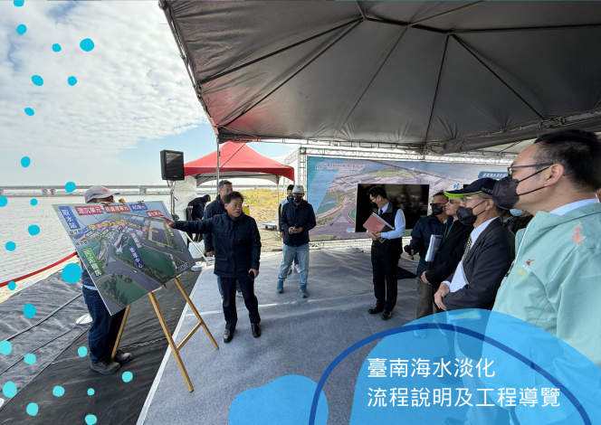 3_0跨域合作守護重大水利工程