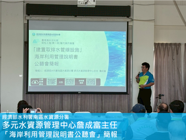 臺南海水淡化廠工程計畫3_0.PNG