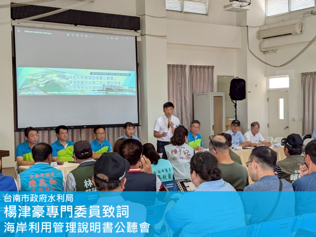 臺南海水淡化廠工程計畫1_0.PNG