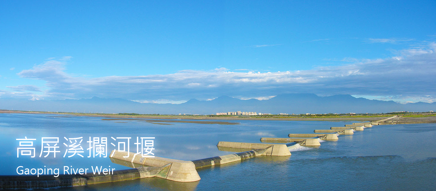 Gaoping River Weir_Icon