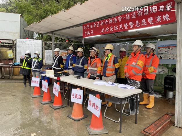 工地防災整備演練1