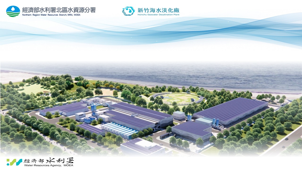 新竹海淡願景圖