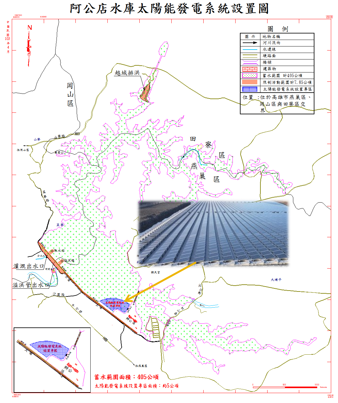 阿公店水庫太陽能發電系統設置圖