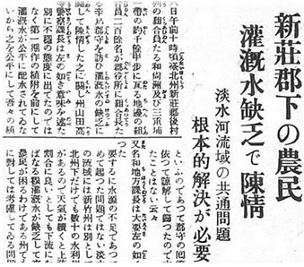 圖4《臺灣日日新報》對於水騷動的報導_圖示