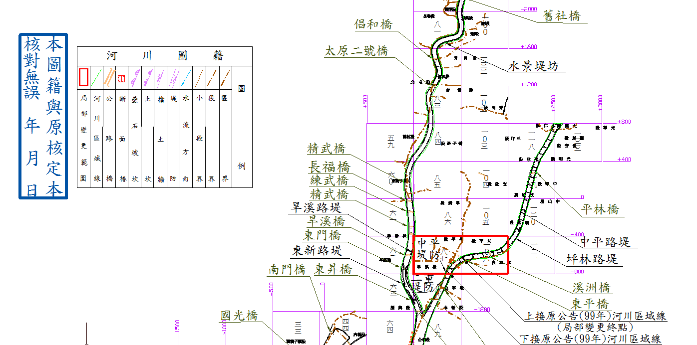 大里溪河川區域局部變更示意圖