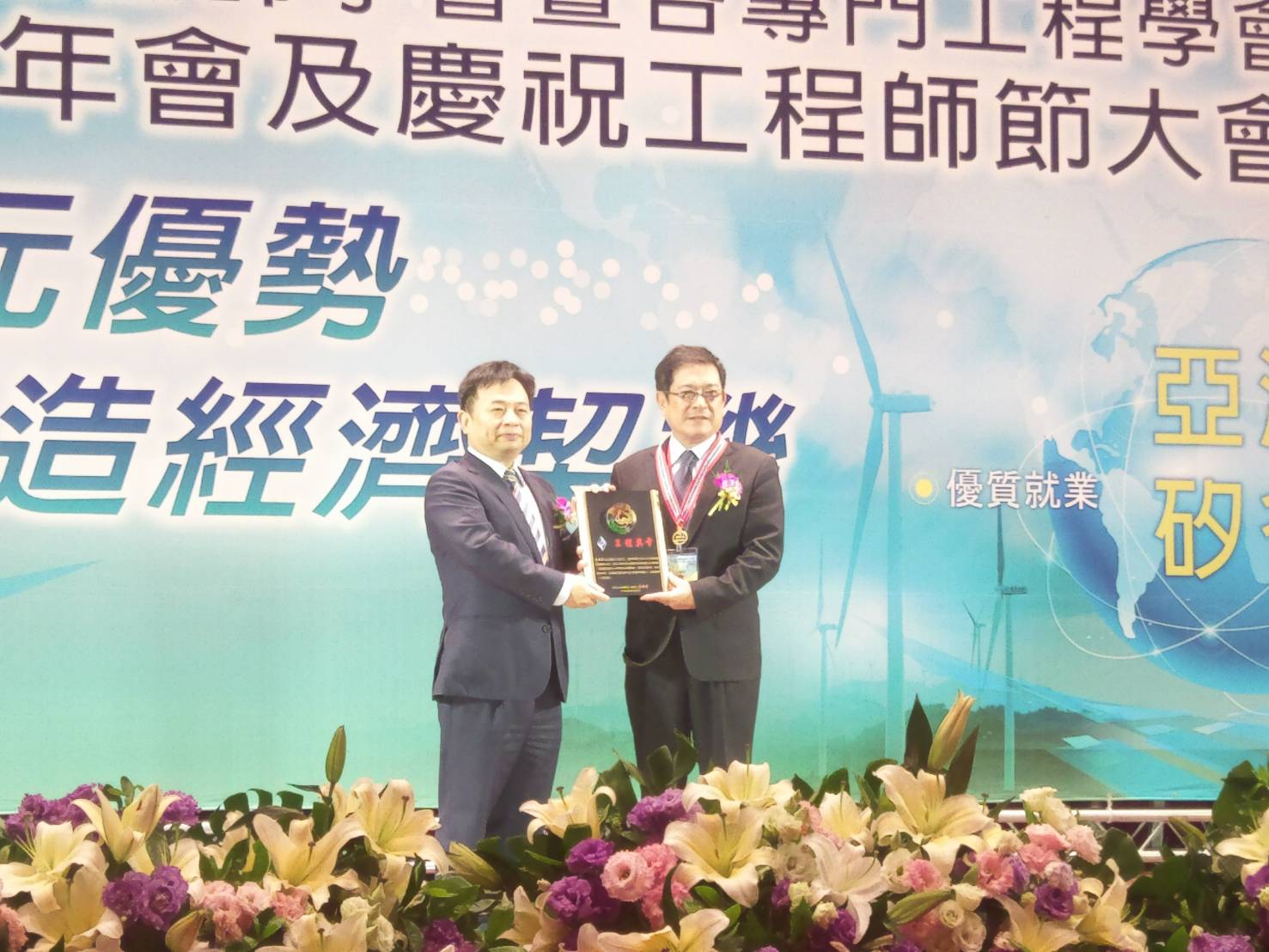 中國工程師學會106年工程獎章得獎