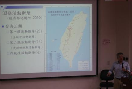 交通大學潘以文教授說明台灣活動斷層