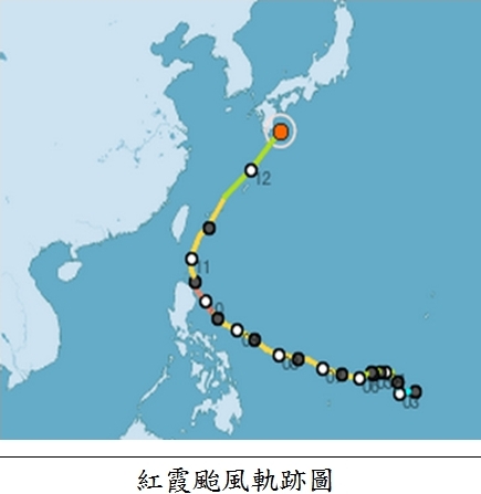 紅霞颱風軌跡圖