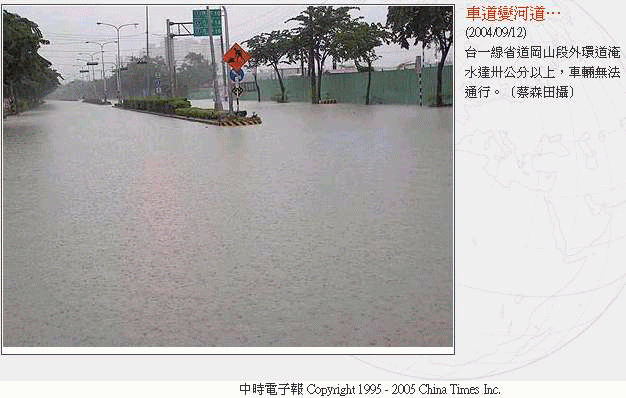 9月12日－波密拉(PAMELA)颱風與910水災、海馬（HAIMA）颱風