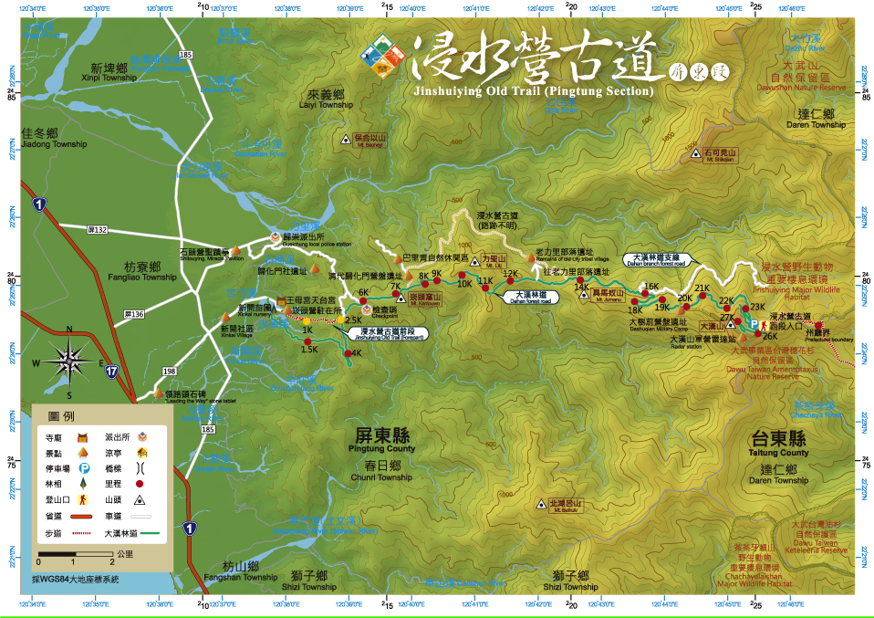 加羅板浸水營古道之旅