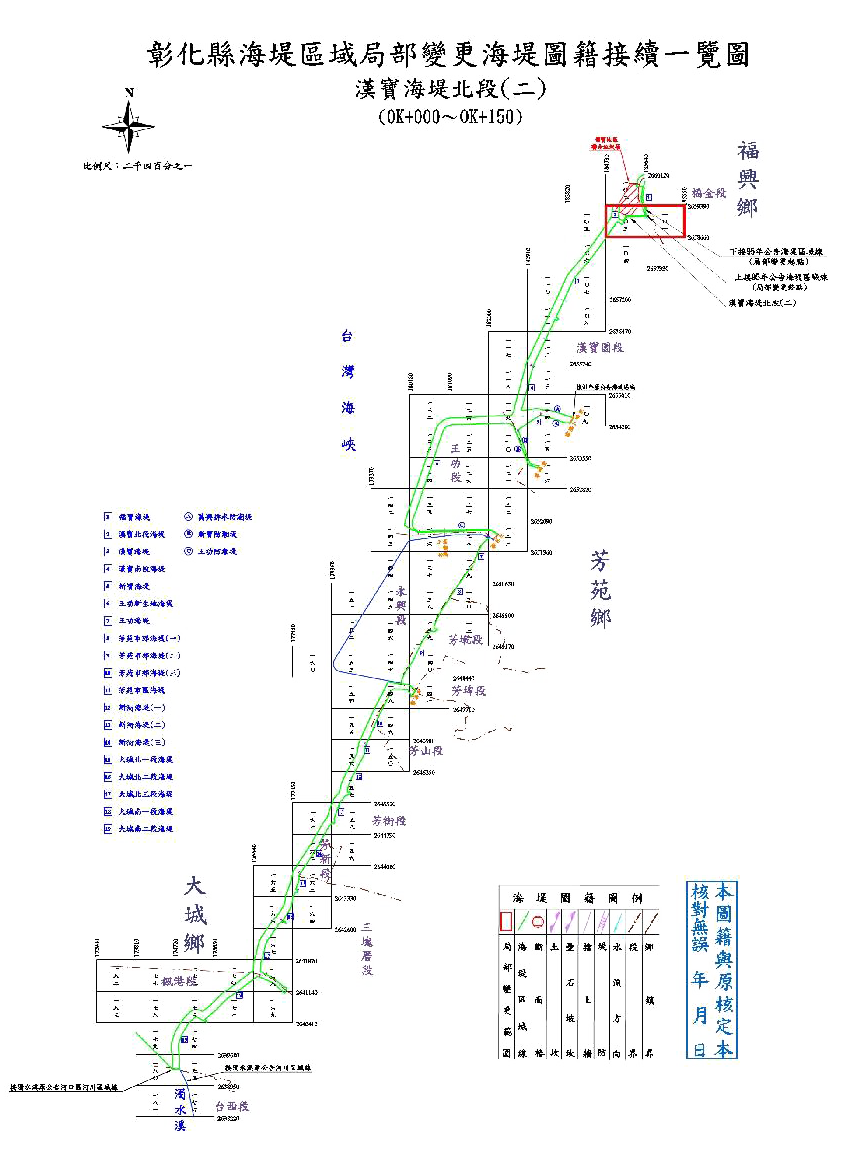 近期河川區域公告圖籍說明