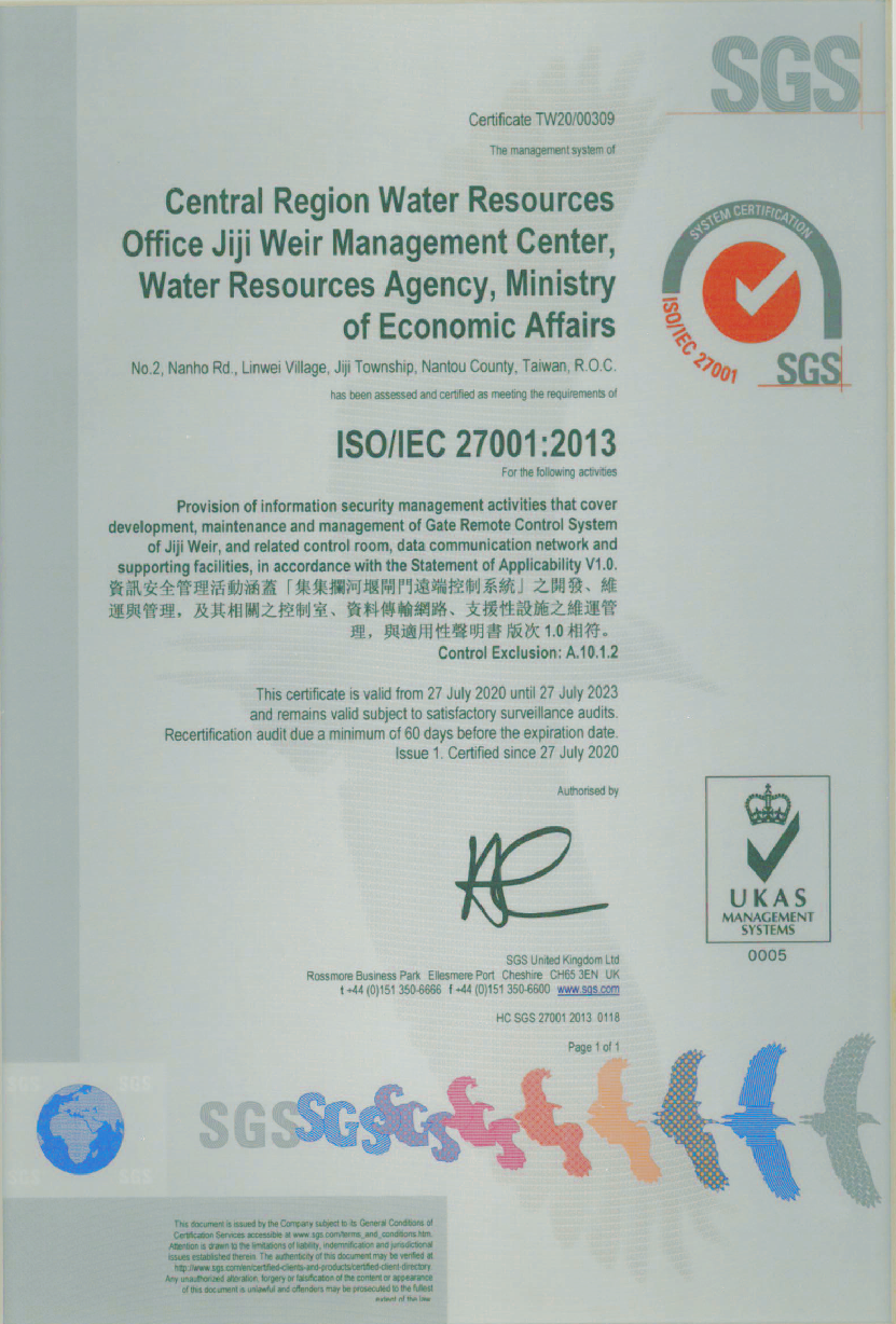 ISO27001證書