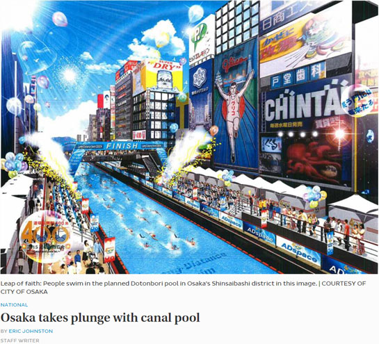 The Japan Times 曾報導大阪著手進行運河泳池之構想；</br>其支持者還稱其為全世界最大戶外游泳池