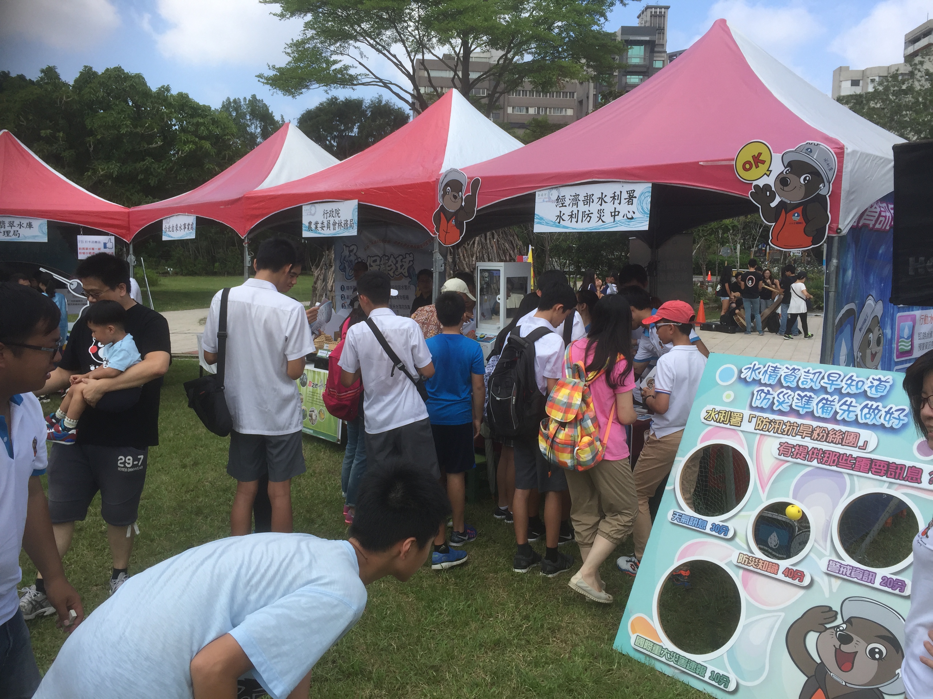 世界河川日六路會師-主題攤位闖關