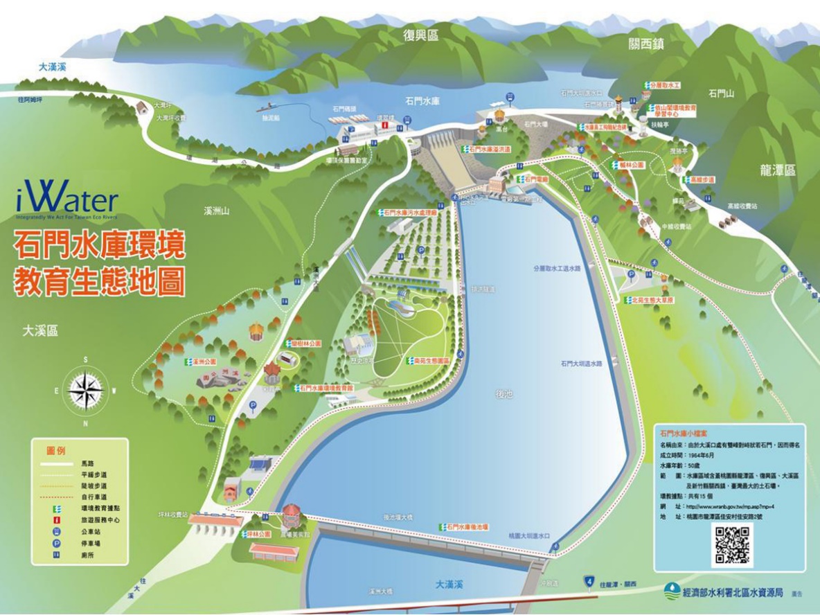 圖2石門水庫環境教育生態地圖