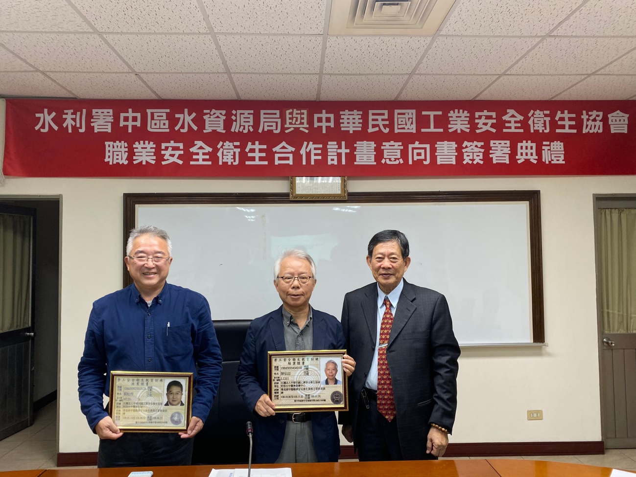 中華民國工業安全衛生協會藍理事長頒發證書