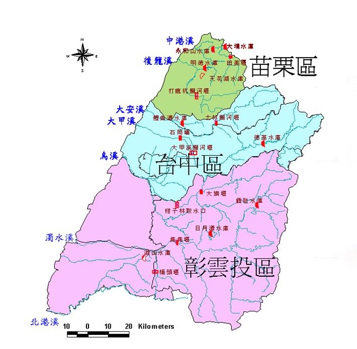 三區整體圖。由北到南,分別是中港溪及後龍溪流域「苗栗調度區」、大安溪及大甲溪之「台中調度區」、濁水溪流域之為主「彰雲投調度區」。