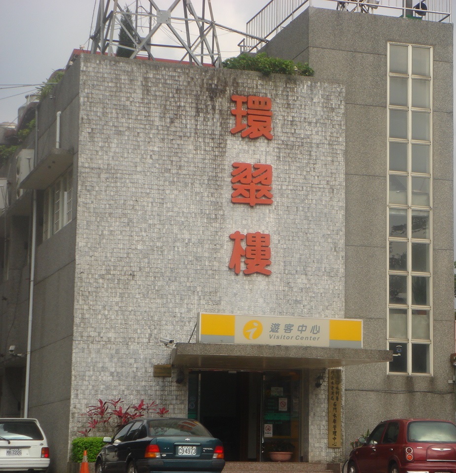 環翠樓遊客服務中心 代表圖片